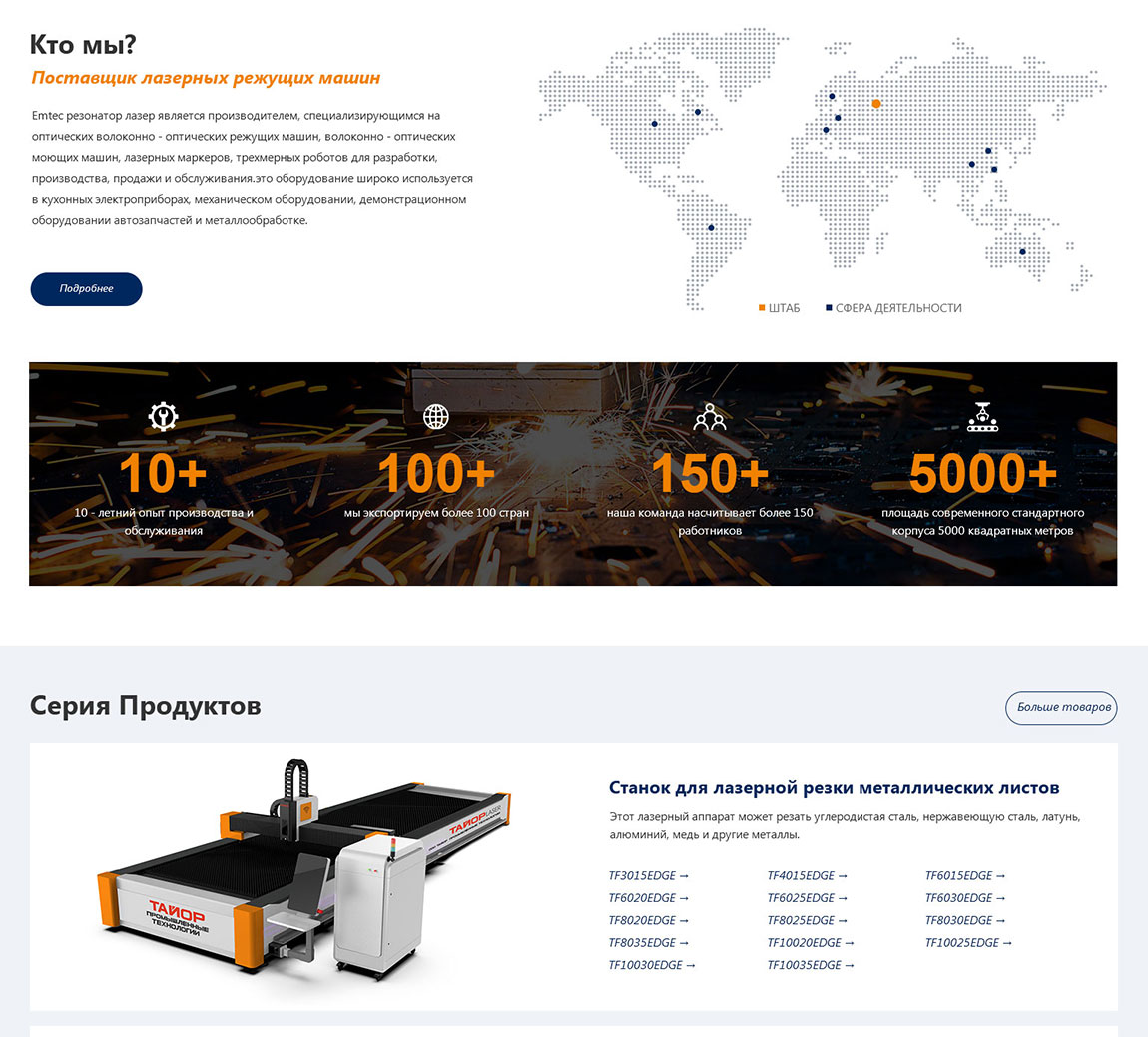 俄語網站首頁產品設計 俄語網站首頁產品設計